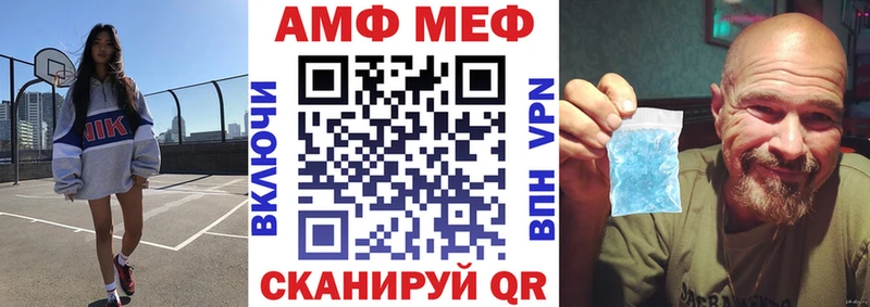 АМФ 98%  Купить закладки  Высоцк 
