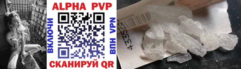 A PVP VHQ  Купить закладки  Высоцк 