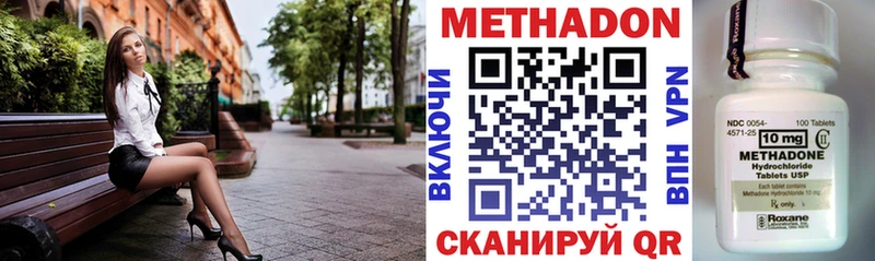 МЕТАДОН кристалл  Купить где  Высоцк 